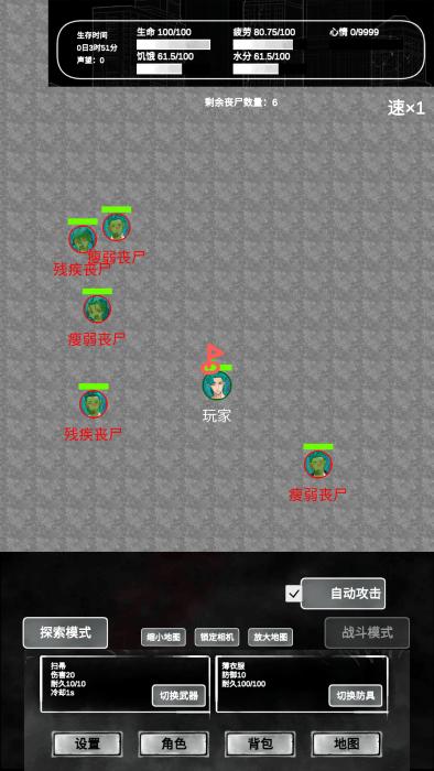 追着丧尸跑2安卓下载v0.0.1.6 最新版_绿色下载网_安卓游戏_追着丧尸跑2 _8