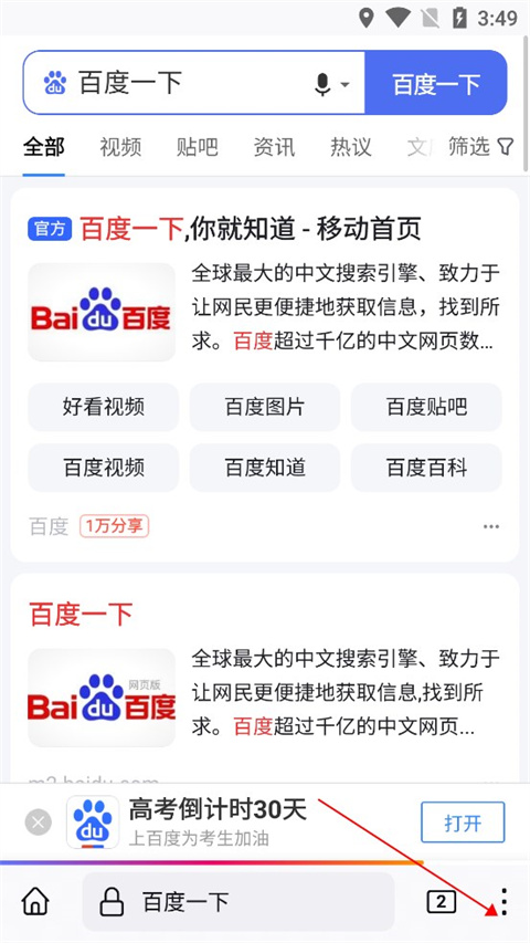 firefox火狐浏览器 132.1_绿色下载网_系统工具_firefox火狐浏览器 _2