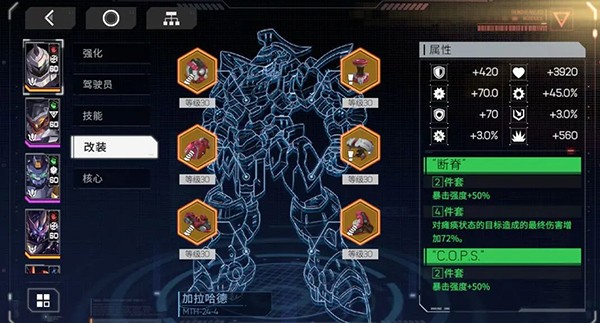硬核机甲启示 1.0.2_绿色下载网_动作竞技_硬核机甲启示 _6