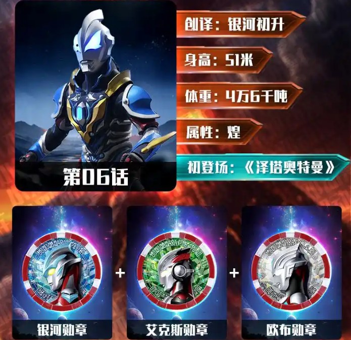 捷德奥特曼模拟器最新版下载(Geed Riser)v1.1 最新版_绿色下载网_安卓游戏_Geed Riser _19