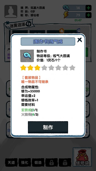 飞仙证道游戏v1.0.1 安卓版_绿色下载网_安卓游戏_飞仙证道