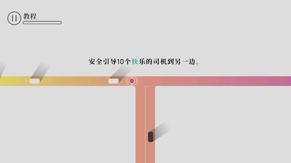 交通我来管游戏v1.0.1 安卓版_绿色下载网_休闲益智_交通我来管 _7