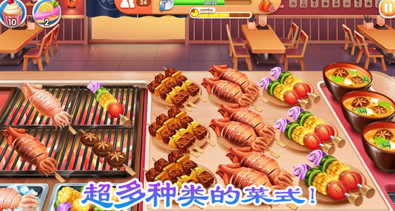 老爹的烤肉店游戏下载v1.8 安卓版_绿色下载网_休闲益智_老爹的烤肉店