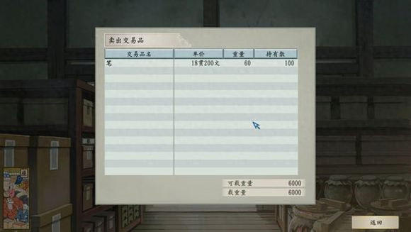太阁立志传5安卓下载v1.8.474 最新版_绿色下载网_安卓游戏_太阁立志传5 _7