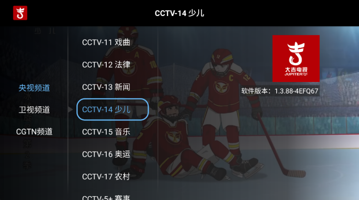 大吉电视 12.61_绿色下载网_苹果APP_大吉电视 _4