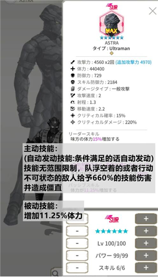 机动奥特曼beultra安卓下载最新版(Ultraman安装器)v1.2.109 官方版_绿色下载网_动作格斗_Ultraman安装器 _7