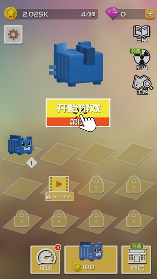 方方向前冲游戏v0.9.5 最新版_绿色下载网_休闲益智_方方向前冲 _2