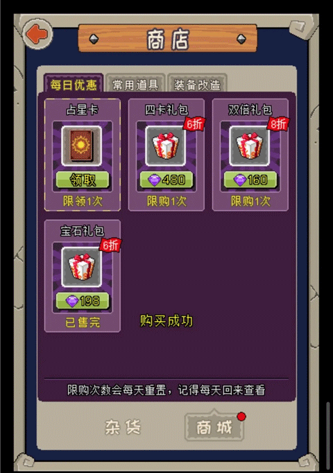 魔城骑士官方版v2.9 安卓版_绿色下载网_安卓游戏_魔城骑士 _6