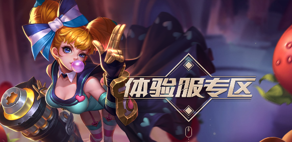 王者荣耀体验服官方下载(王者荣耀前瞻版)v10.31.7.1 安卓最新版_绿色下载网_安卓游戏_王者荣耀前瞻版 _2