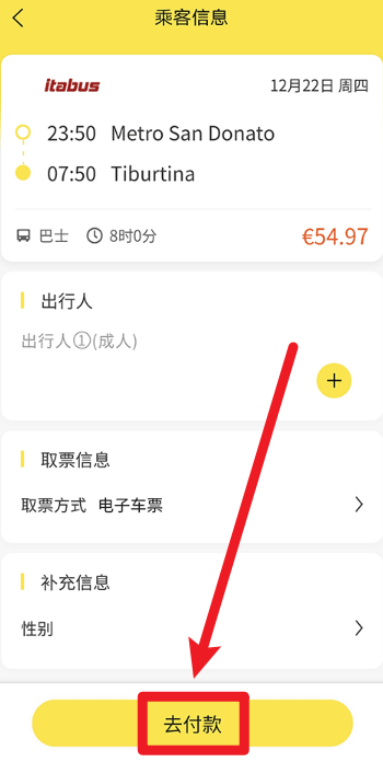 大熊旅行 5.6.1_绿色下载网_旅游出行_大熊旅行 _5