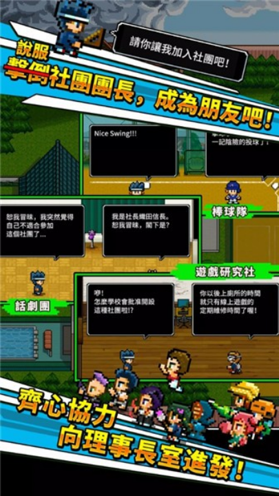 勇者请你让我加入社团吧游戏v1.0.6 最新版_绿色下载网_休闲益智_请你让我加入社团吧 _3