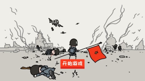 小士兵战争下载安装最新版v1.02.18 安卓版_绿色下载网_安卓游戏 小士兵战争下载安装最新版v1.02.18 安卓版_绿色下载网_安卓游戏_小士兵战争