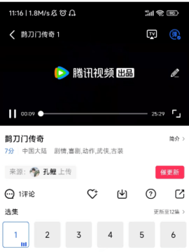 星辰影视 2.05.00_绿色下载网_苹果APP_星辰影视 _2