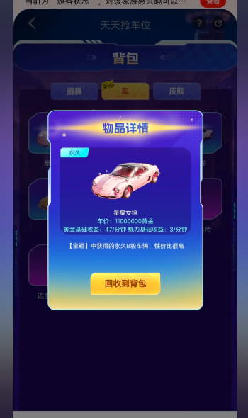 我的汽车站 1.0.2_绿色下载网_休闲益智_我的汽车站 _4