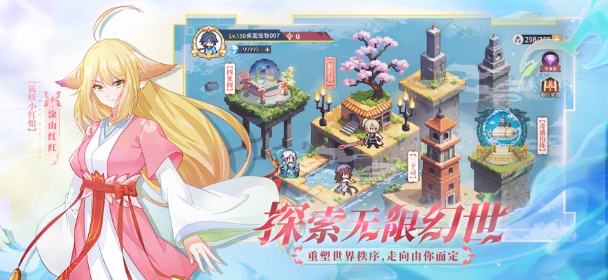 三千幻世 1.8.3_绿色下载网_苹果游戏_三千幻世 _34