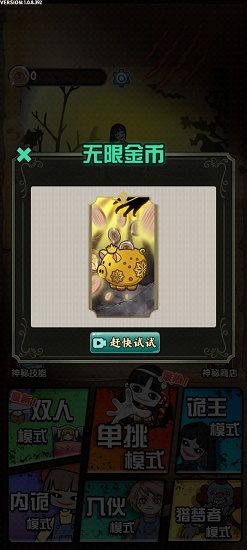 猎梦宿舍联机版无限金币不减反增v1.0.8 安卓版_绿色下载网_安卓游戏_猎梦宿舍联机版
