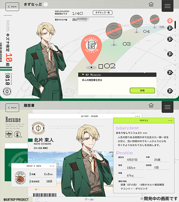18TRIP 1.3.10_绿色下载网_苹果游戏_18TRIP _10