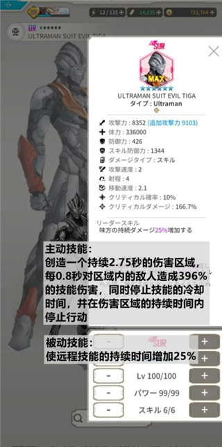 机动奥特曼beultra安卓下载最新版(Ultraman安装器)v1.2.109 官方版_绿色下载网_动作格斗_Ultraman安装器 _10