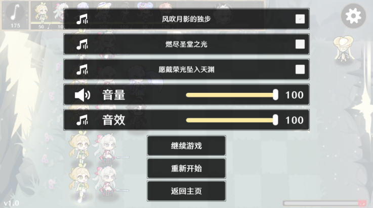 植物大战僵尸鸣潮版(守护索拉里斯)v1.0 最新版_绿色下载网_安卓游戏_守护索拉里斯 _6