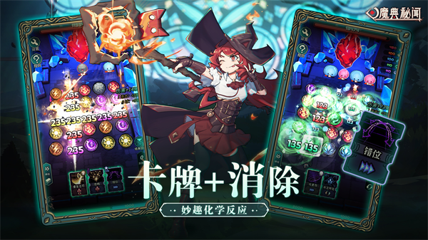魔典秘闻官方下载v1.0.0 最新版_绿色下载网_卡牌回合_魔典秘闻 _3