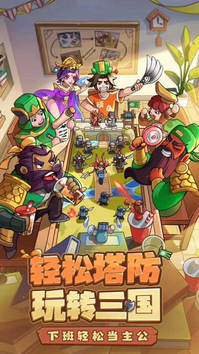 我是大主公手游v0.5 最新版_绿色下载网_安卓游戏_我是大主公 _2