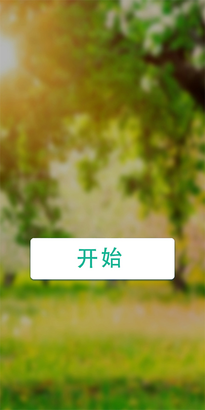 假装喝水模拟器最新版v2.1 安卓版_绿色下载网_休闲益智_假装喝水模拟器 _2