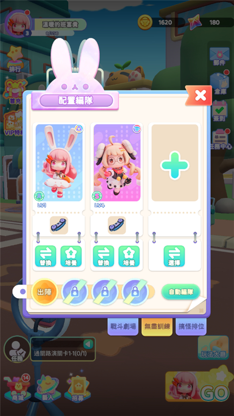 冲吧迷你少女团台服v1.7.0 最新版_绿色下载网_休闲益智_冲吧！迷你少女团（台服） _3
