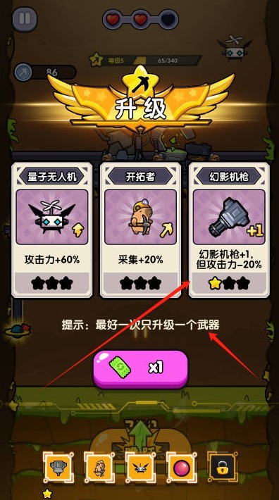 火力穿透小游戏v1.0 最新版_绿色下载网_安卓游戏_火力穿透 _2