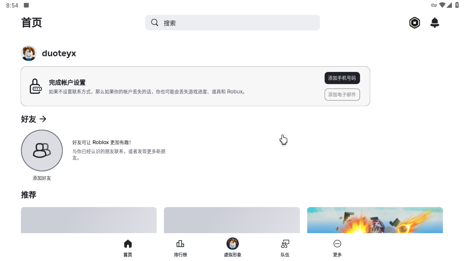 roblox国际版安装器2025(罗布乐思国际服安装器)v2.673.710 官方版_绿色下载网_休闲益智_罗布乐思国际服安装器 _5