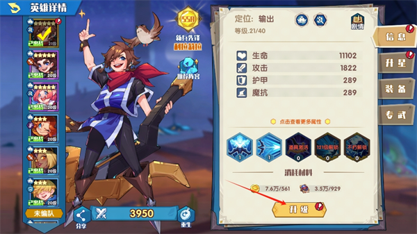 奇缘之旅 1.13.5_绿色下载网_卡牌策略_奇缘之旅 _7