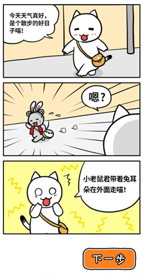 白猫的大冒险3中文版下载v1.4.1 安卓版_绿色下载网_冒险解密_白猫的大冒险3