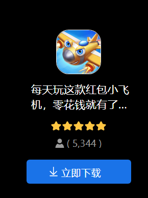 魔性小飞机v0.0.1 最新版_绿色下载网_休闲益智_魔性小飞机