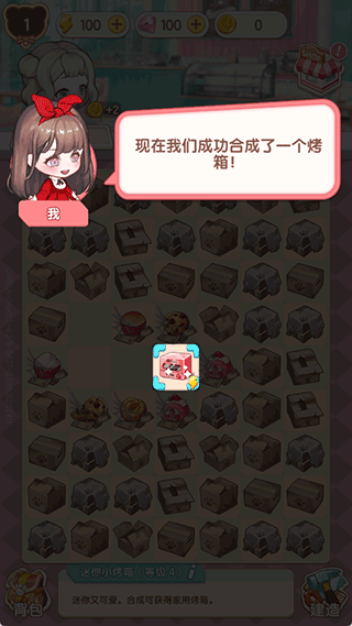 美食手札游戏v1.0 最新版_绿库站_安卓游戏_美食手札 _5