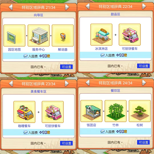 探险顽皮动物园物语官方下载v1.1.7 安卓版_绿色下载网_安卓游戏_探险顽皮动物园 _7