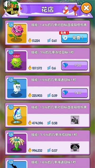 僵尸花园家庭防御游戏v1.1 安卓版_绿色下载网_安卓游戏_僵尸花园：家庭防御 _3