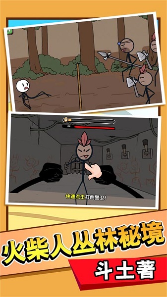 火柴人英雄乱斗下载安装v1.0.0 安卓最新版_绿色下载网_冒险解密_火柴人英雄乱斗
