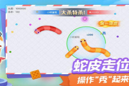 贪吃蛇在线安卓游戏v1.2.1_绿色下载网_休闲益智_贪吃蛇在线