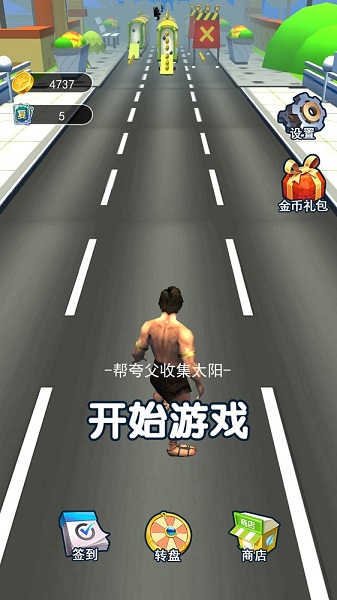 夸父追蓝色妖姬游戏下载安装(天使魔鬼向前冲)v1.0 安卓版_绿色下载网_休闲益智_天使魔鬼向前冲