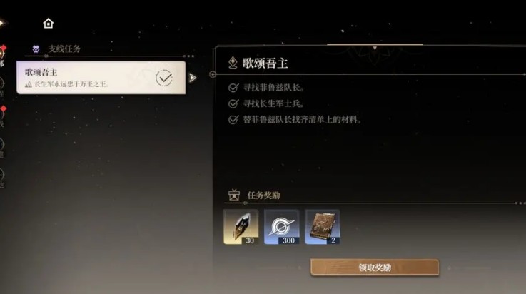 黑色信标官方下载安装v1.0.180 安卓版_绿色下载网_安卓游戏_黑色信标 _20