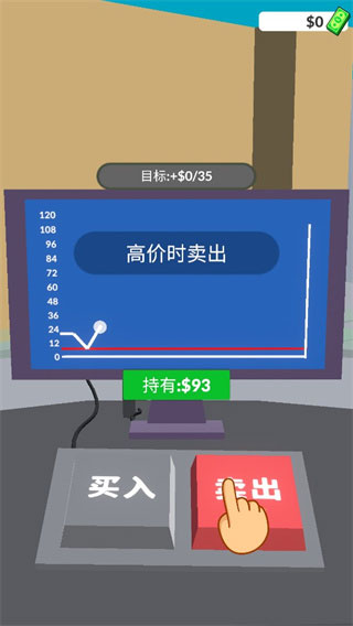 暴富打工人游戏v1.0.1 最新版_绿色下载网_安卓游戏_暴富打工人 _5