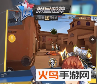 明星枪神刷枪辅助软件V1.1.1 安卓版_绿色下载网_安卓游戏_明星枪神 _2