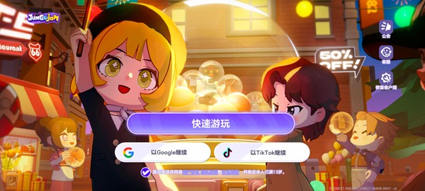 丛林狂欢游戏(JungoJam)v0.100019.48259 最新版_绿色下载网_安卓游戏_JungoJam _2