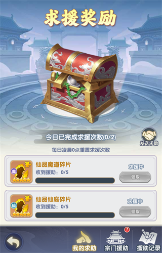 仙逆H5游戏v1.6 最新版_绿色下载网_安卓游戏_仙逆H5 _4