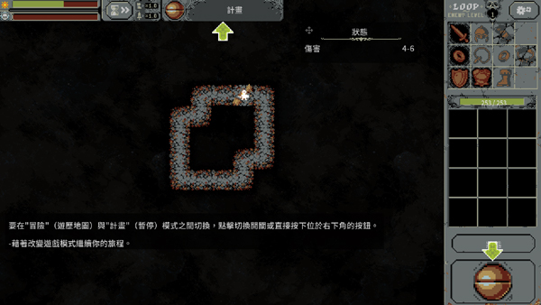 循环勇士手机版v1.0.5 最新版_绿色下载网_安卓游戏_循环勇士 _4