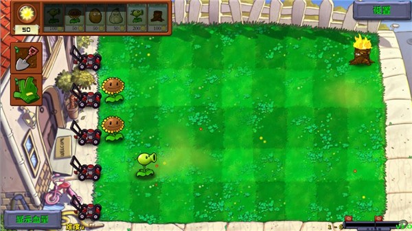植物大战僵尸群系版游戏下载(PVZQX)1.0_绿色下载网_安卓游戏_PVZQX _9