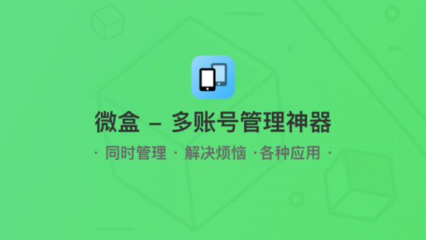 苹果分身 软件免费版 1.6_绿色下载网_系统工具_苹果分身 软件免费版