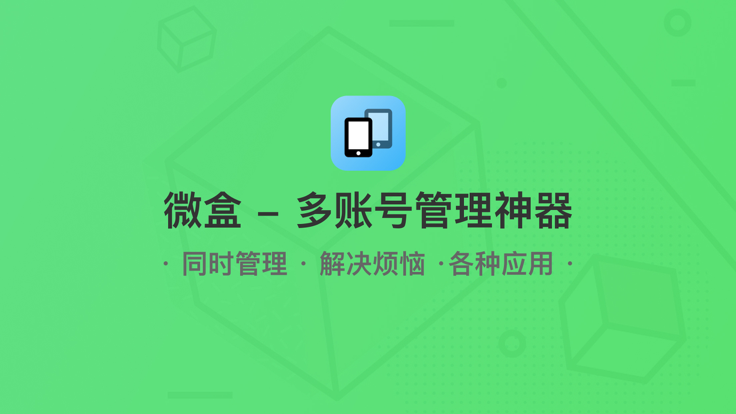 苹果分身 软件免费版 1.6_绿色下载网_系统工具_苹果分身 软件免费版