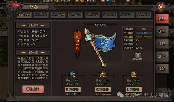 烈火皇城手游v1.0.0 最新版_绿色下载网_安卓游戏_烈火皇城 _6