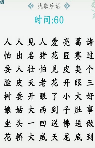 汉字大乐斗游戏v1.0 安卓版_绿色下载网_安卓游戏_汉字大乐斗 _3