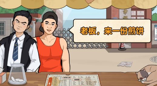 我的煎饼摊游戏下载v1.0 最新版_绿色下载网_休闲益智_我的煎饼摊